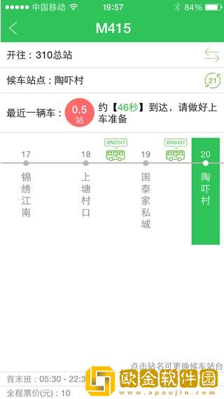 车到哪