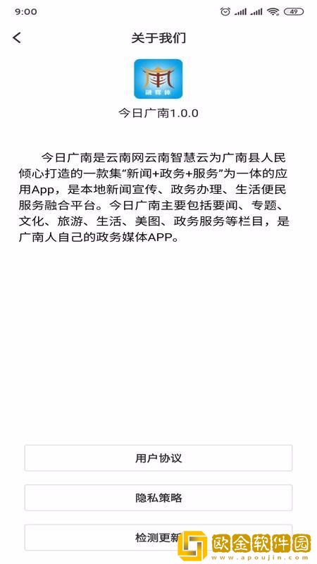 今日广南最新版