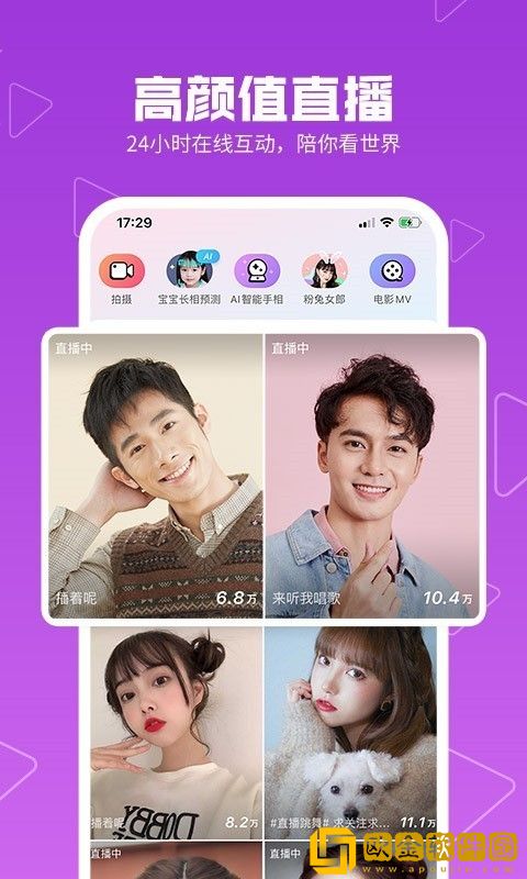 美拍V8.6.7