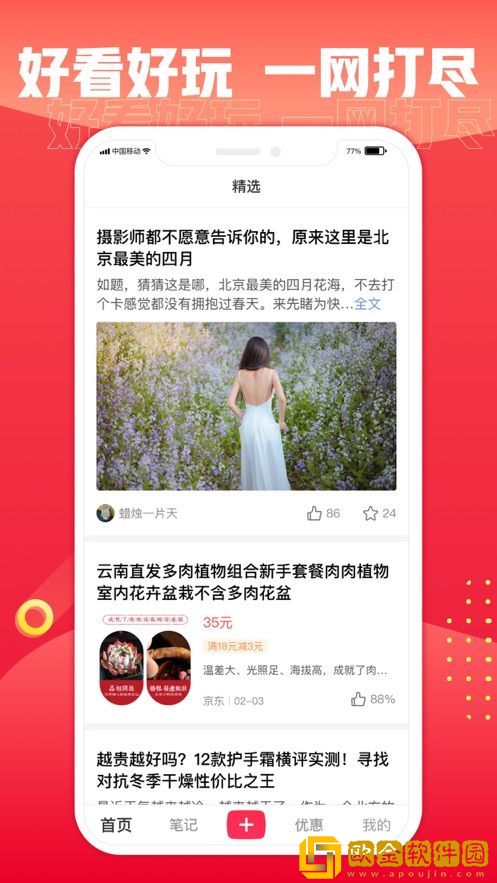 轻选1.0.0