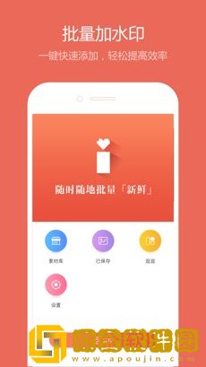 爱水印
