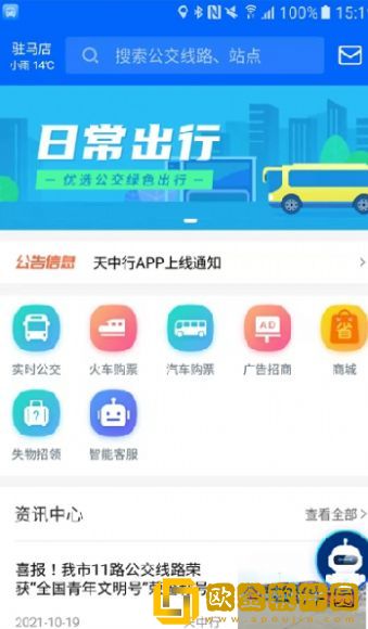 天中行