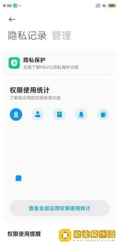 miui12.5答题答案