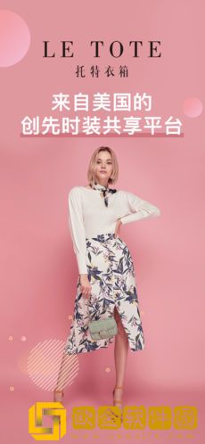 托特衣箱