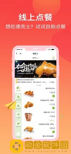 集享联盟