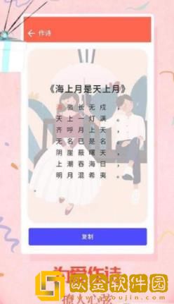 情圣告白