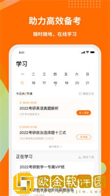 启航教育
