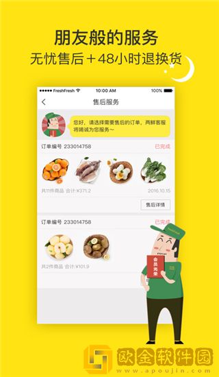 两鲜