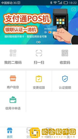 微掌铺APP安卓版