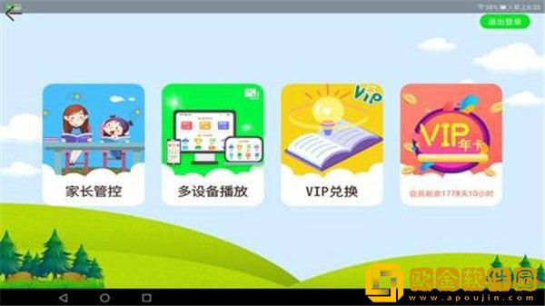同步名师