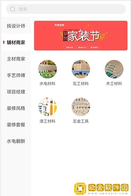 派派家