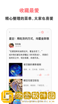 美食天下