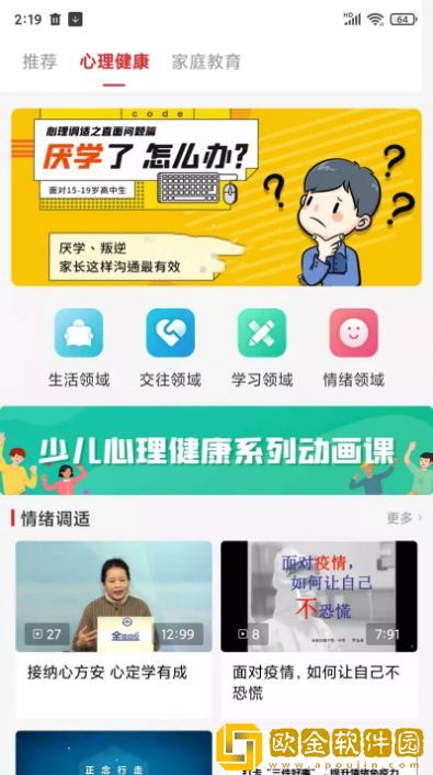 红色筑梦