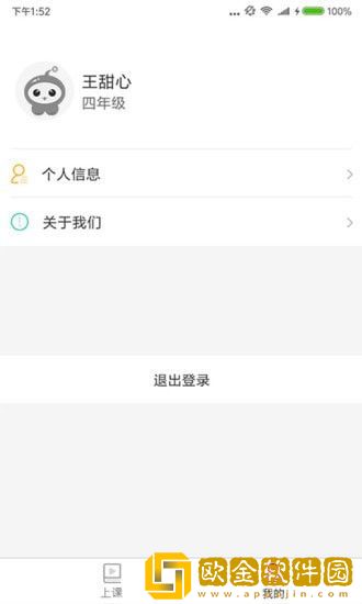 对勾学堂1.0.0