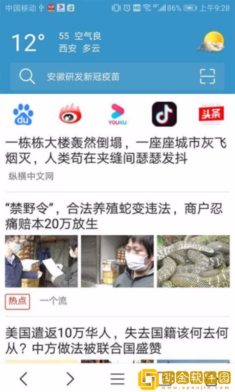 XS浏览器