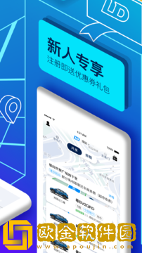 联动云租车