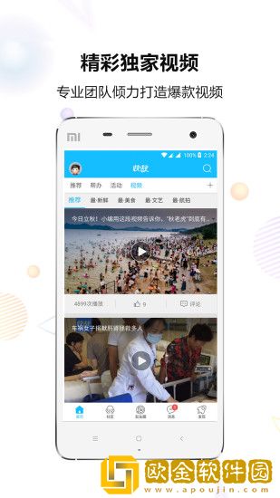 快哉手机版