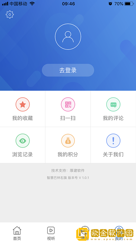 智慧巴林右旗