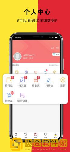 品仓特卖