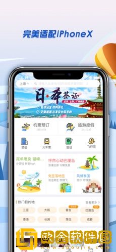 首付游