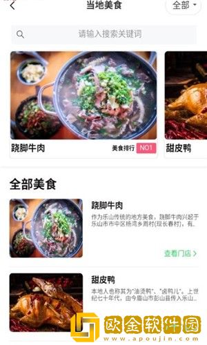 智游乐山
