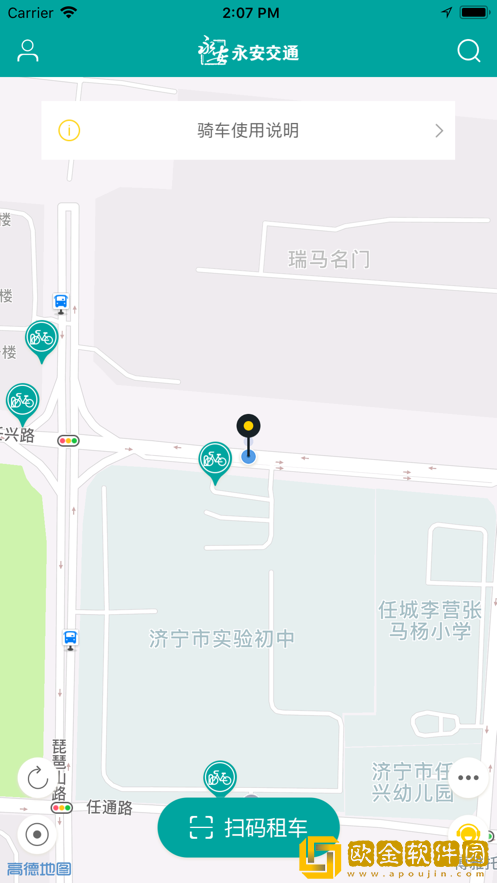 永安交通