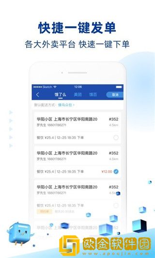 蜂鸟跑腿2021最新版