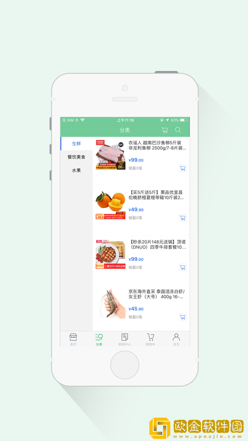 爱味