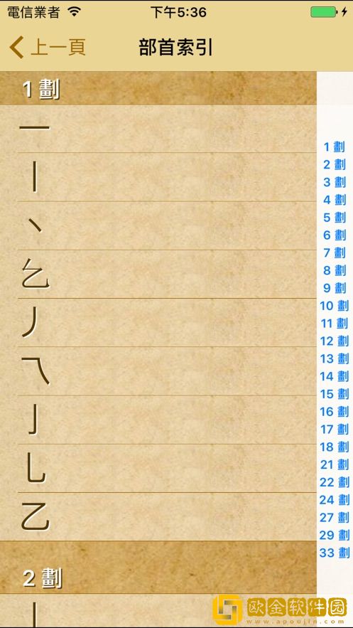 说文解字