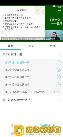 我的网校