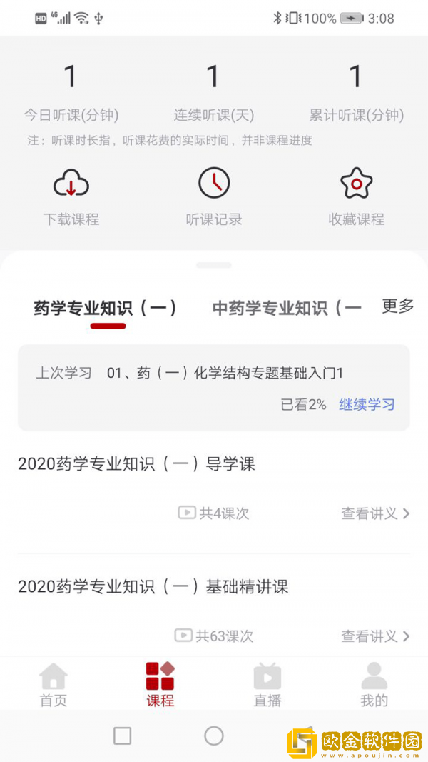 优万云课堂