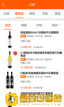 送酒猿