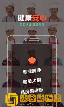 爱大厨