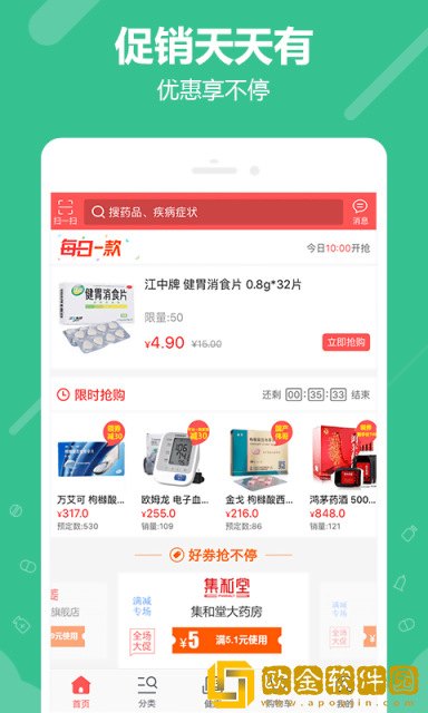 360健康