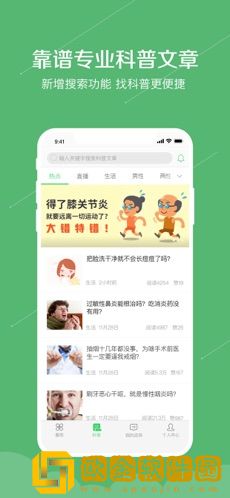 春雨医生
