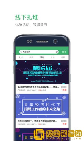 业问