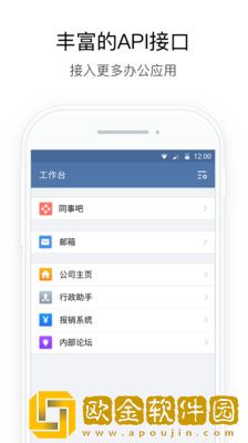 企业微信2022最新版