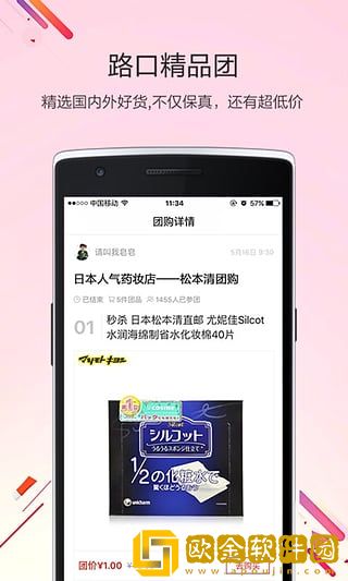 路口