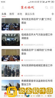 冀云临城