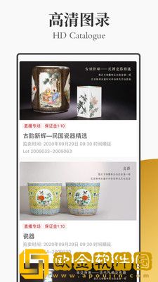 保利拍卖