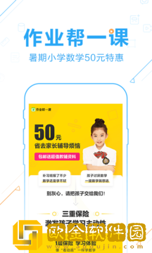 作业帮安装免费版2021