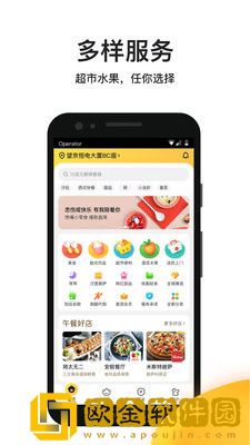 拼好饭