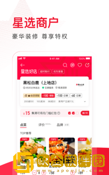 饿了么星选