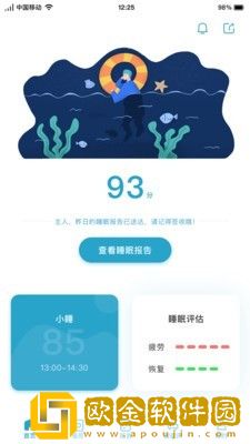 麒盛智眠