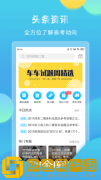高考直通车