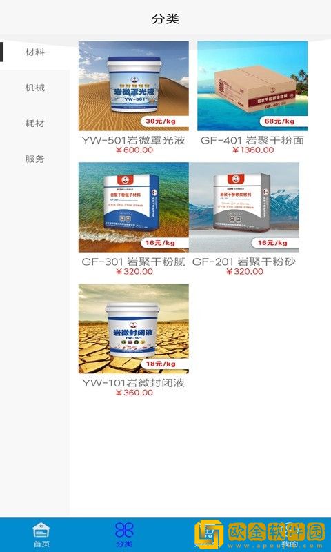 老管家