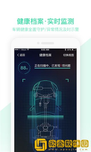 车安优最新版