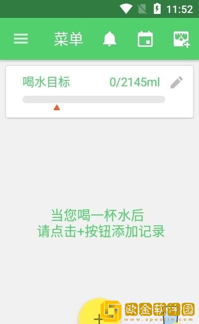 好渴