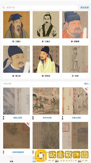 以观书法