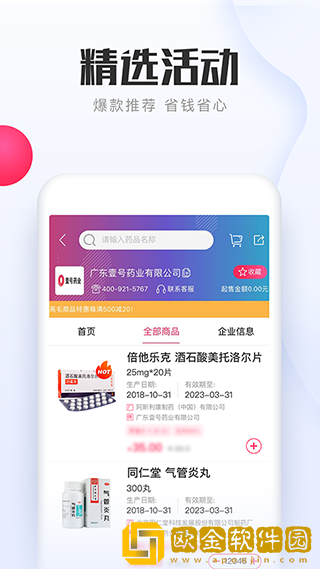 1药城最新版